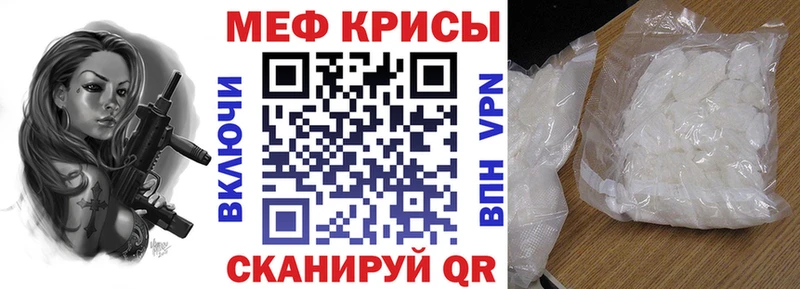 Меф мука Южа