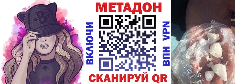 Метадон methadone Южа